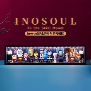 适用泡泡玛特inosoul静止的房间系列手办盲盒场景展示盒摆件礼物