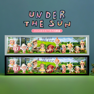 适用POPMART泡泡玛特Zsiga在日光下系列盲盒场景收纳展示盒摆件