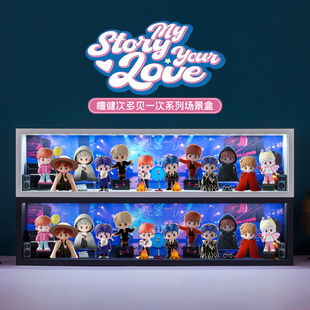 适用檀健次多见一次手办盲盒收纳主题场景演唱会展示盒摆件礼物