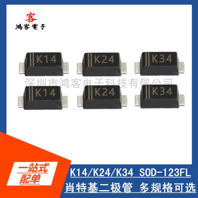 HKSK34肖特基二极管价格优惠