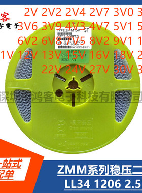 贴片稳压二极管ZMM2V02V43V34V75V15V66V87V58V29V110V 1206 LL34