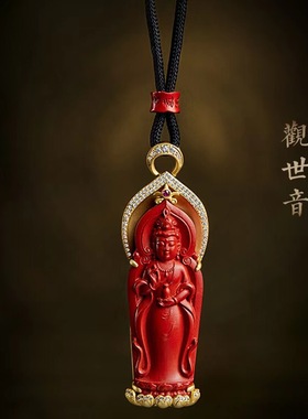 静修缘男女925银镶朱砂观音