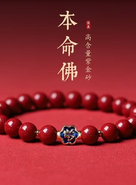 静修缘男女原矿朱砂转运护身