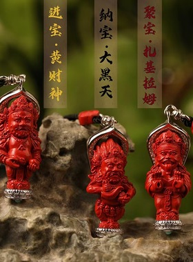 静修缘男女帝王砂吊坠聚财