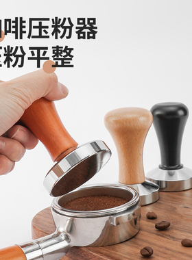 意式咖啡压粉锤58mm实木填压器不锈钢压粉器实心平底51mm粉锤53mm