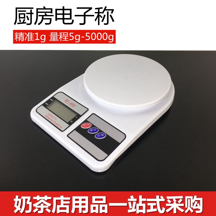 精度SF-400厨房电子称 食品称 烘焙秤 药材秤 家用称5000g/1g包邮