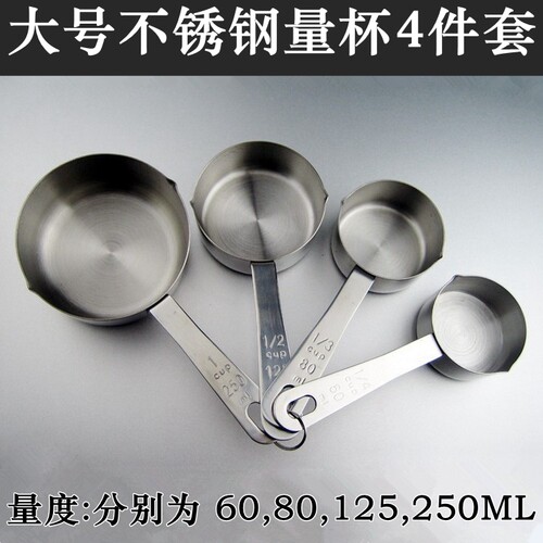 不锈钢量勺/量匙组合量杯