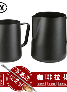 包邮 RW特氟龙拉花杯/缸 不锈钢奶缸 奶泡杯 不沾型 350ML/600CC