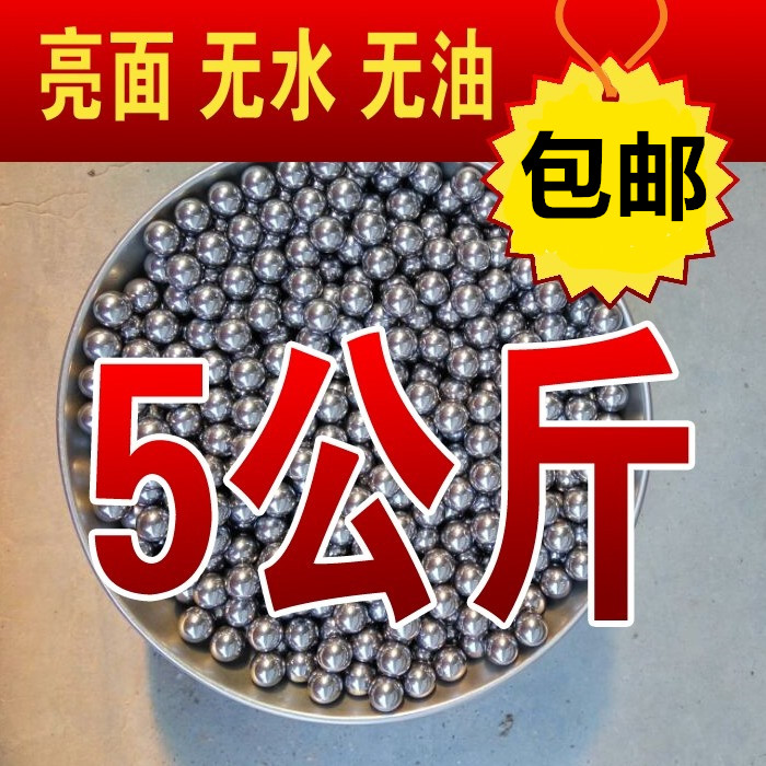 钢珠8毫米特价包邮5公斤弹珠钢球7mm8.5mm9mm8mm弹工刚珠弹弓滚珠