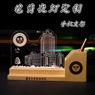 创意定制笔筒小夜灯奖杯纪念生日礼品实木触摸亚克力台灯logo刻字