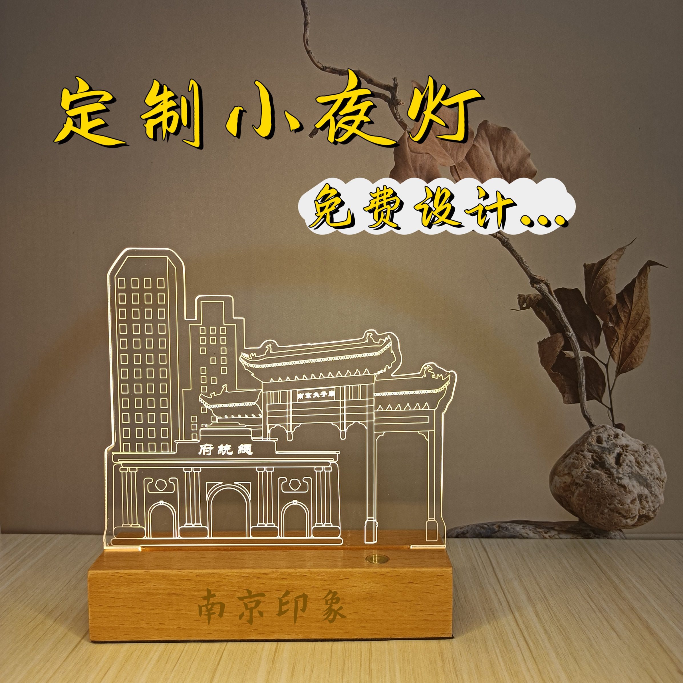 公司展会员工亚克力奖牌木质小夜灯定制学校周年庆文创3d台灯刻字