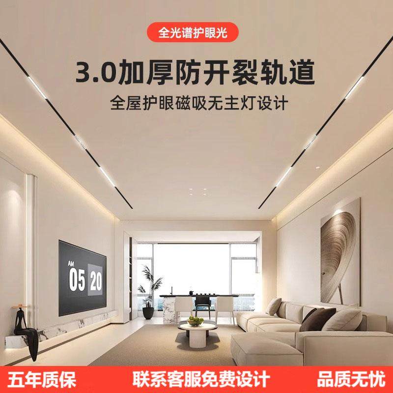全光谱暗装预埋嵌入式磁吸轨道灯槽客厅卧室无主灯LED线形灯照明
