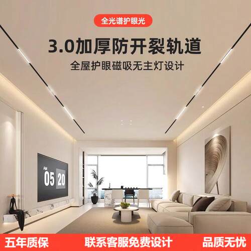 全光谱暗装预埋嵌入式磁吸轨道灯
