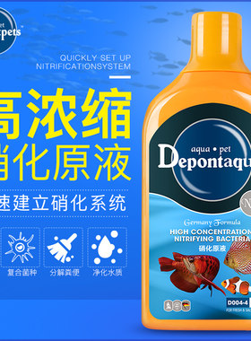 德邦硝化细菌净水剂水质稳定剂