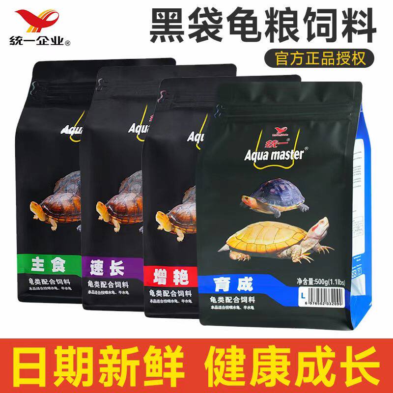 统一龟粮小龟石金钱龟巴西半水龟粮发色开口乌龟饲料草龟粮幼种龟