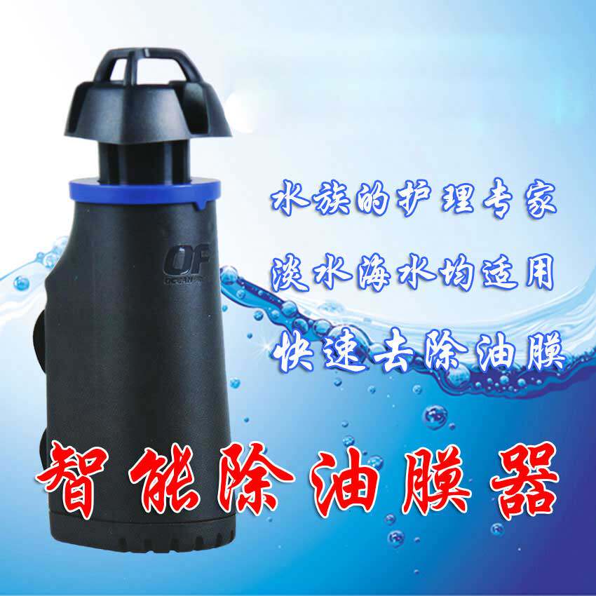 傲深OF旋克除油膜器水族箱鱼缸超强智能过滤设备器材