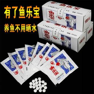 鱼乐宝除氯气鱼缸净水剂大苏打包邮热带鱼淡水自来水除氯困水乌龟