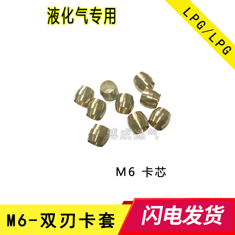 钢管卡帽气瓶加气阀双刃卡芯接头