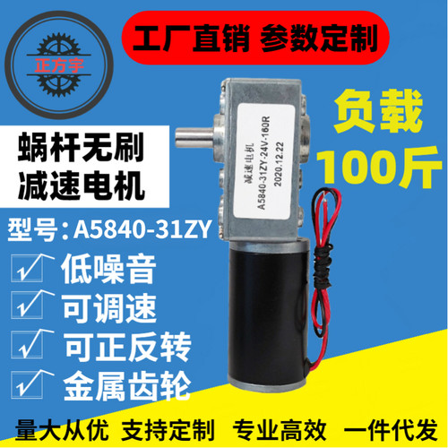 正方宇深圳市直流24V电机马达