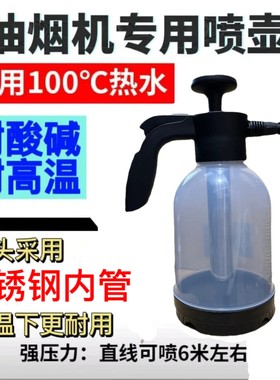 耐高温喷壶可装开水耐酸碱耐腐蚀