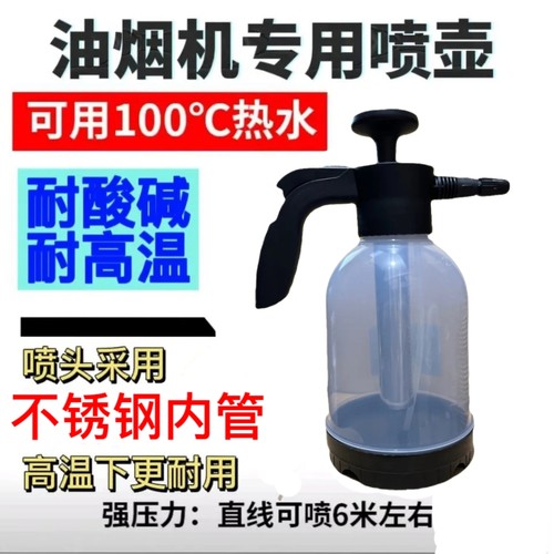 耐高温喷壶可装开水耐酸碱耐腐蚀