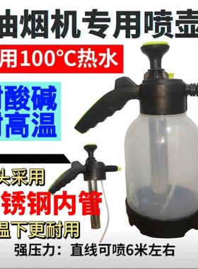 强酸强碱喷壶工业设备清洗耐高温清洁84消毒专用喷雾瓶可喷开水