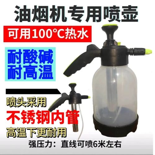 家庭清洁必备神器高压喷壶