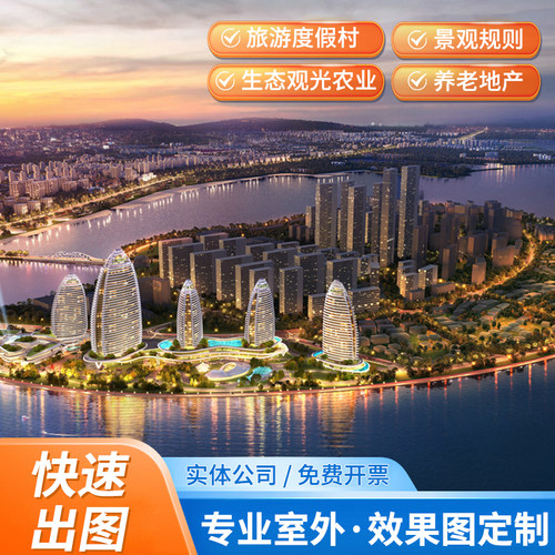 3D建筑室内工装家装鸟瞰施工图效果图设计制作酒店园区厂房鸟瞰图