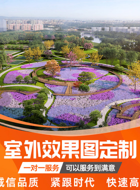 新农村效果图制作建筑街道改造PS设计厂区公园广场绿化鸟瞰图设计