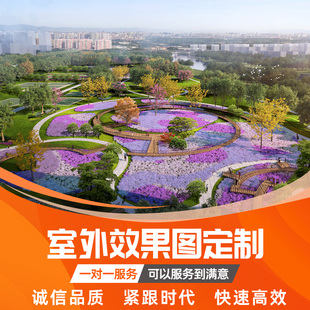 新农村效果图制作建筑街道改造PS设计厂区公园广场绿化鸟瞰图设计