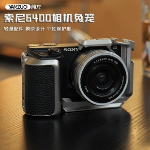 颜左适用索尼A6400相机兔笼拓展金属保护框6300快装板相机配件