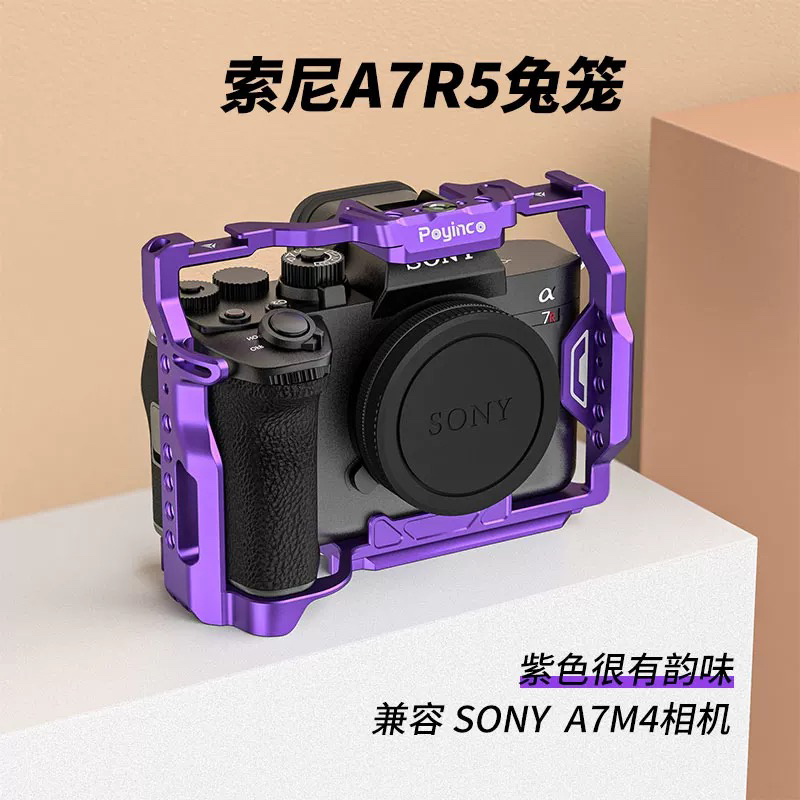 辅影索尼a7m4相机全包兔笼