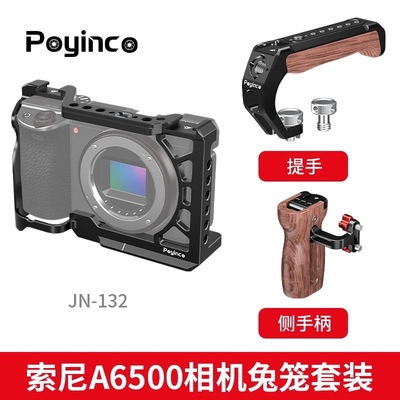 辅影索尼相机兔笼相机保护框