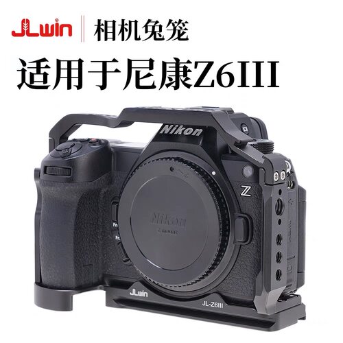 JLwin相机兔笼保护套件竖拍手柄