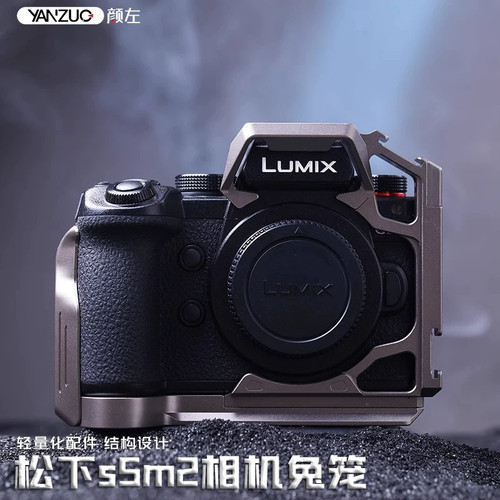 松下S5二代相机兔笼拍视频直播