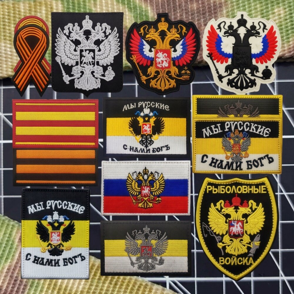 俄罗斯国徽旗帜魔术贴章罗曼诺夫王朝徽章个性包贴圣乔治丝带胸章 - 实物图