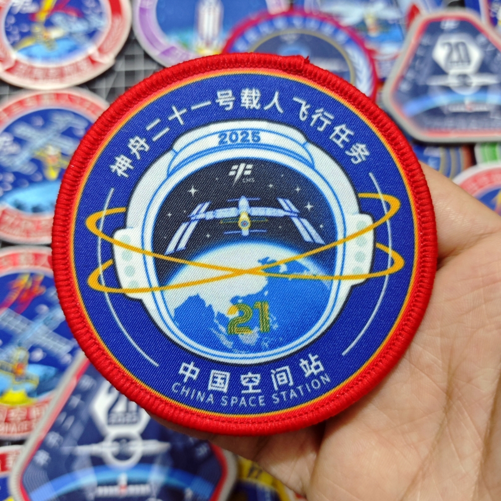 神舟二十一号徽章 中国载人飞行航天臂章 空间站魔术贴纪念章包贴