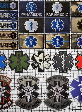 生命之星刺绣臂章 急救标志魔术贴章 MEDIC医疗士气章背包DIY布贴