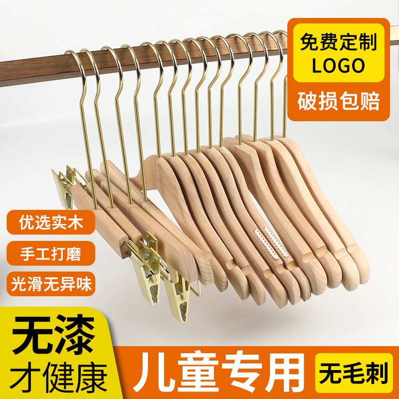 服裝店實木衣架兒童防滑衣挂嬰兒寶寶多功能褲架子童裝店定制衣撐在類目 收納整理, 衣物洗/曬/護理用具, 衣架中 - 來自Buy2taobao.com提供專業的淘寶代購服務