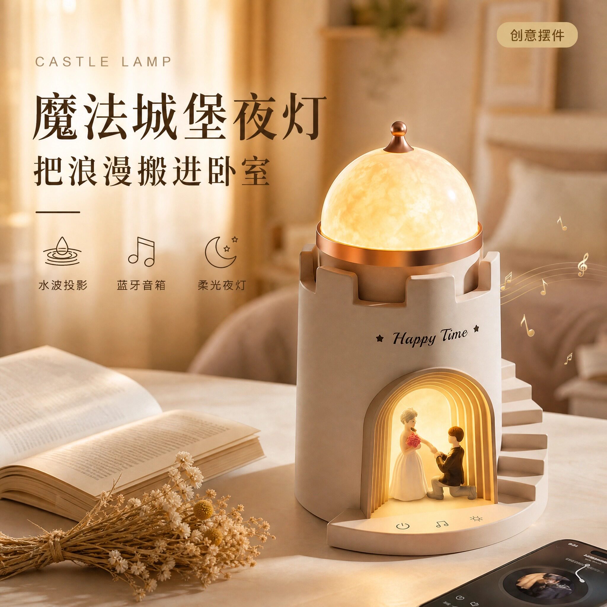 星空投影蓝牙音响小夜灯生日礼物