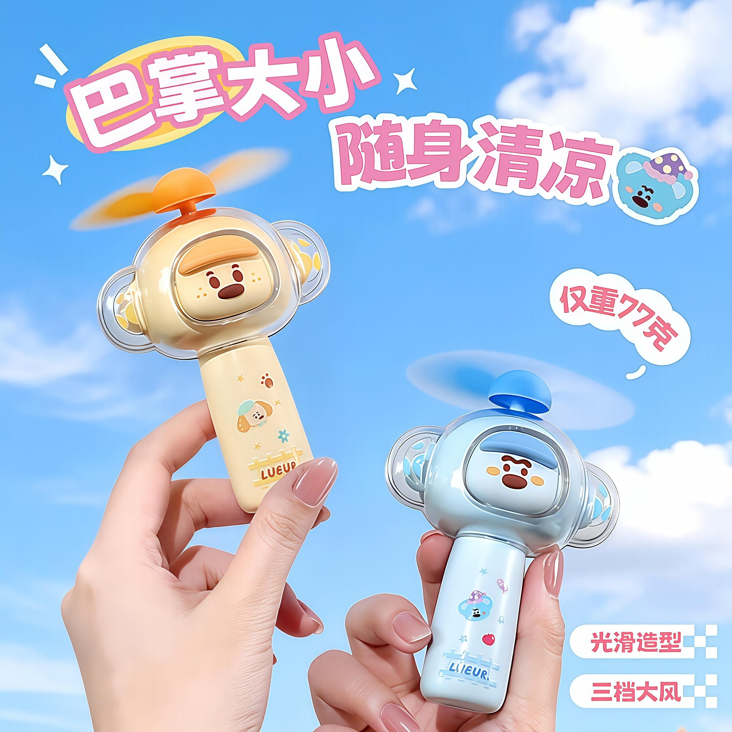闪沐沐迷你手持小风扇生日礼物送女朋友闺蜜学生男女孩卡通便携式