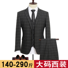 大码西服套装男格子加肥加大西装外套胖子新郎结婚三件套宽松休闲