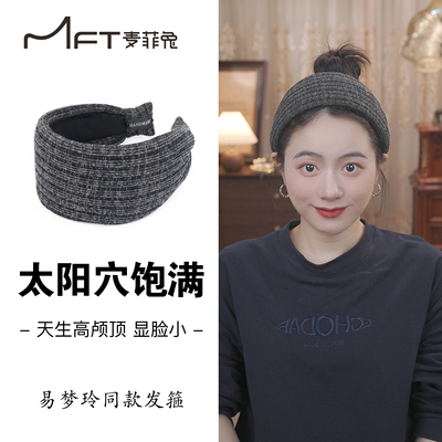 韩系灰麻色休闲针织运动型宽边头箍高颅顶遮发缝易梦玲发箍发饰