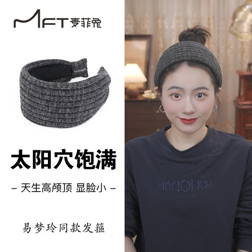 韩系灰麻色休闲针织运动型宽边头箍高颅顶遮发缝易梦玲发箍发饰