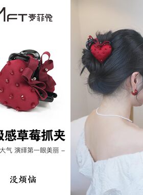 兰壹壹没烦恼抓夹红色水晶优雅草莓抓夹甜美桃心发夹喜庆新年红