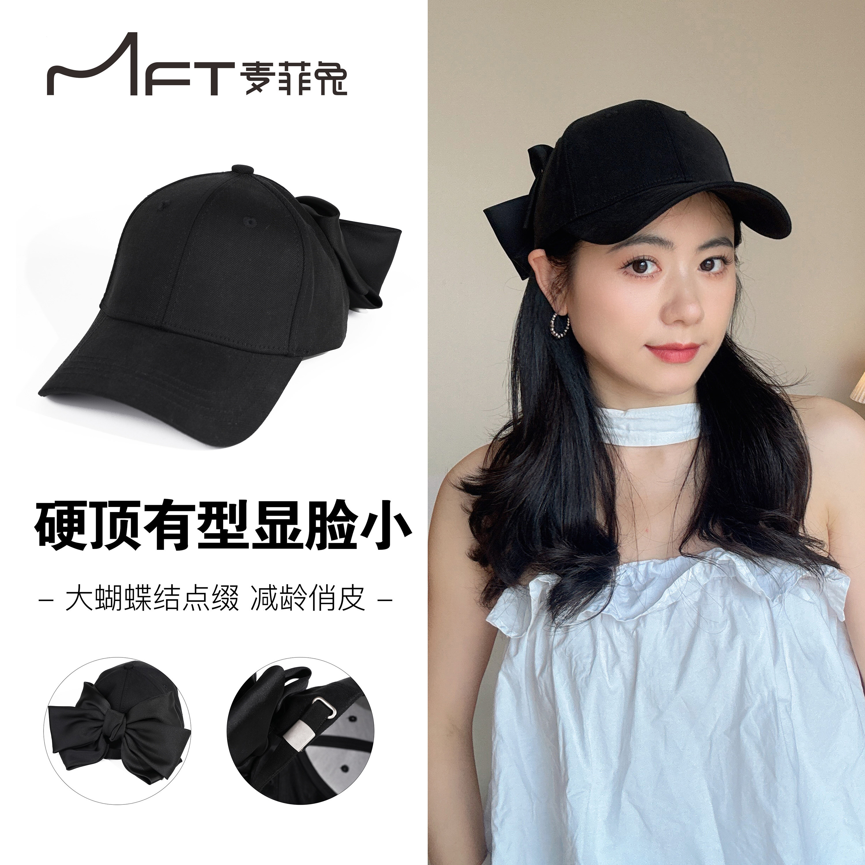韩版减龄立挺高级感显脸小鸭舌帽蝴蝶结棒球帽情侣遮阳防晒帽