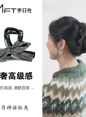 兰壹壹星月神话抓夹星光闪闪满钻蝴蝶结抓夹通勤百搭气质发饰