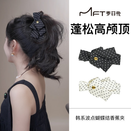 可可香蕉夹韩系高级感气质波点马尾夹通勤百搭发夹发饰头饰女