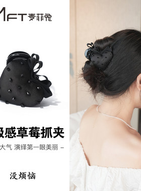 兰壹壹没烦恼抓夹黑色高级感草莓抓夹甜美桃心高马尾发夹