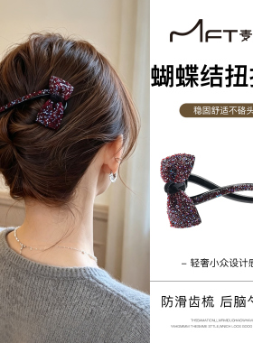 暮光彩蝶扭扭夹优雅通勤高级感后脑勺盘发一字夹气质发夹发饰